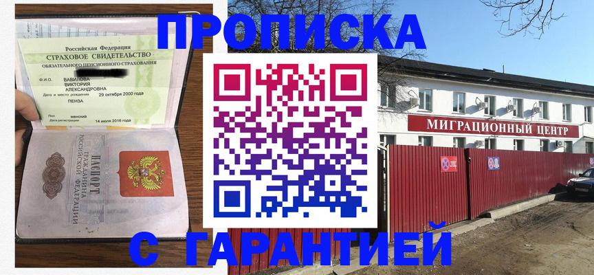 временная прописка в ХМАО