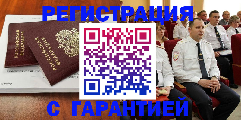 прописка от собственника в ХМАО