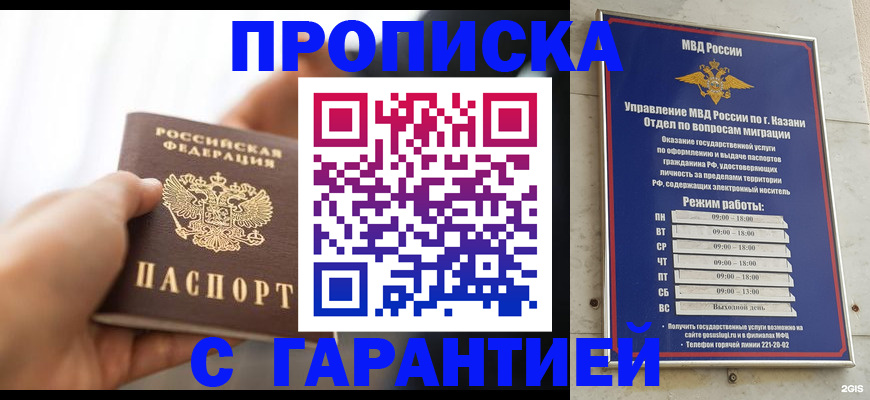 пропишу в квартире в ХМАО